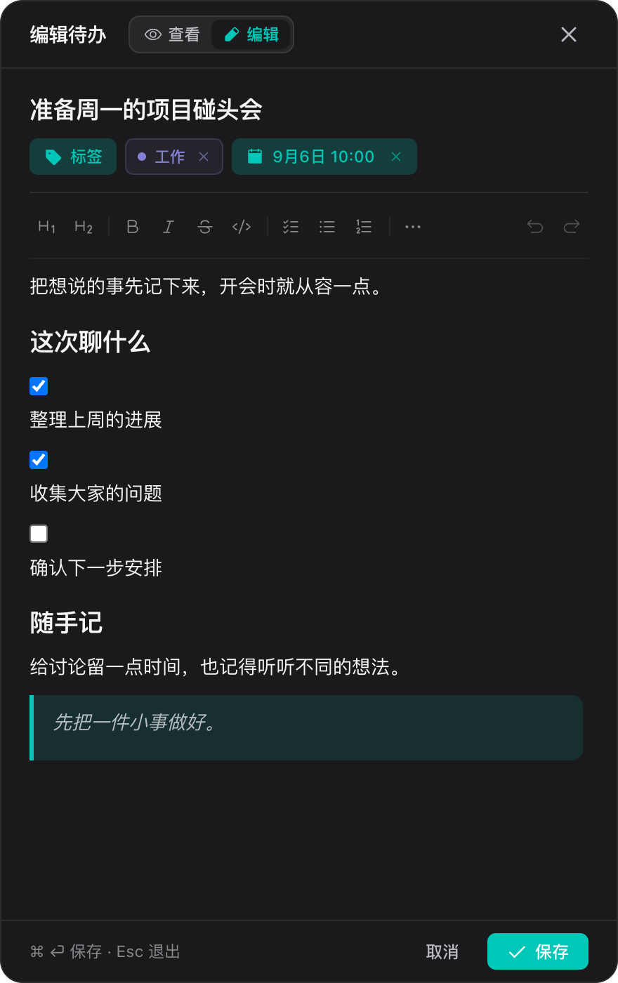 Floatick 中文编辑器，展示会议准备笔记、标题和可勾选的清单。