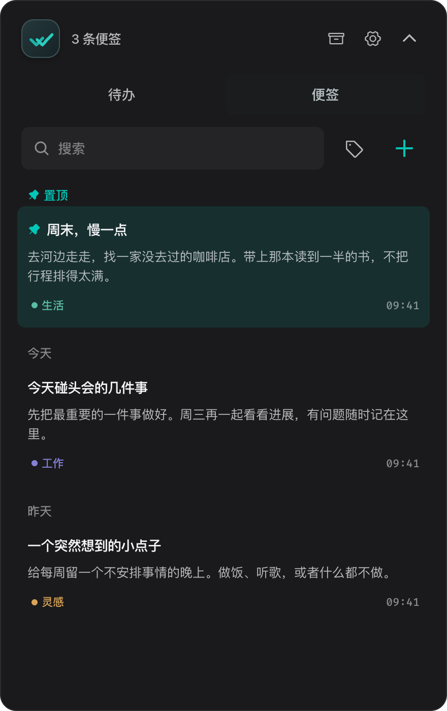Floatick 中文笔记列表，展示置顶的周末计划和会议笔记。