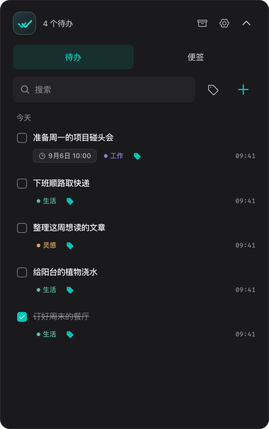 Floatick 中文待办列表，展示准备会议、取快递等日常任务、截止时间和彩色标签。